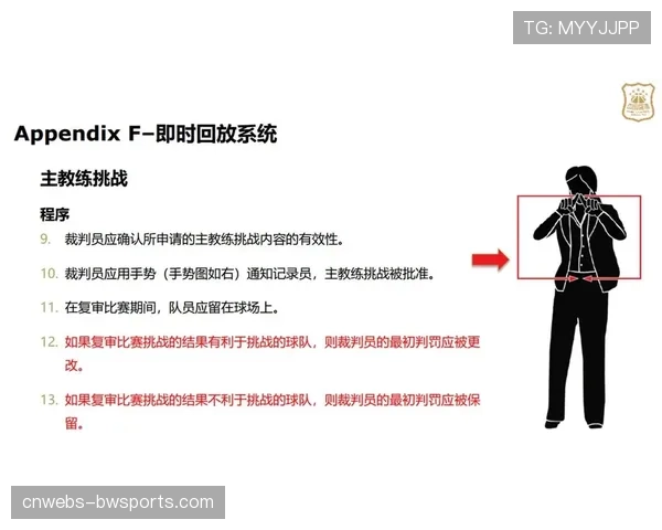 技术犯规新规引热议 各方声音交织折射篮球规则变革